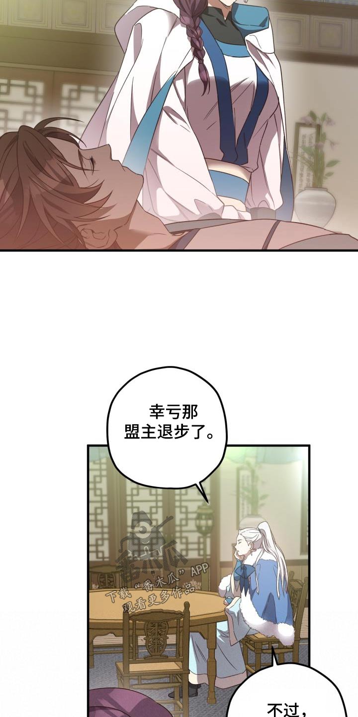 第103章：【第二季】身边8
