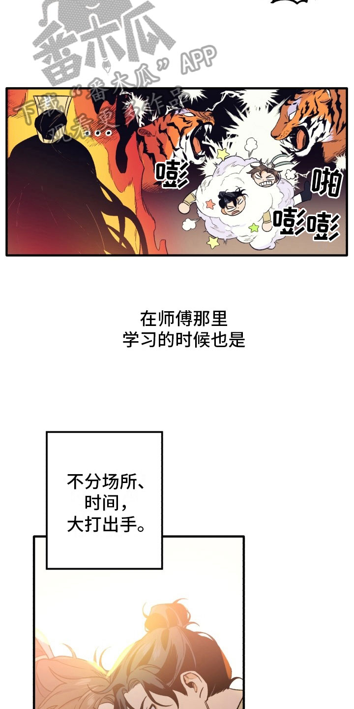 第4章：比斗2