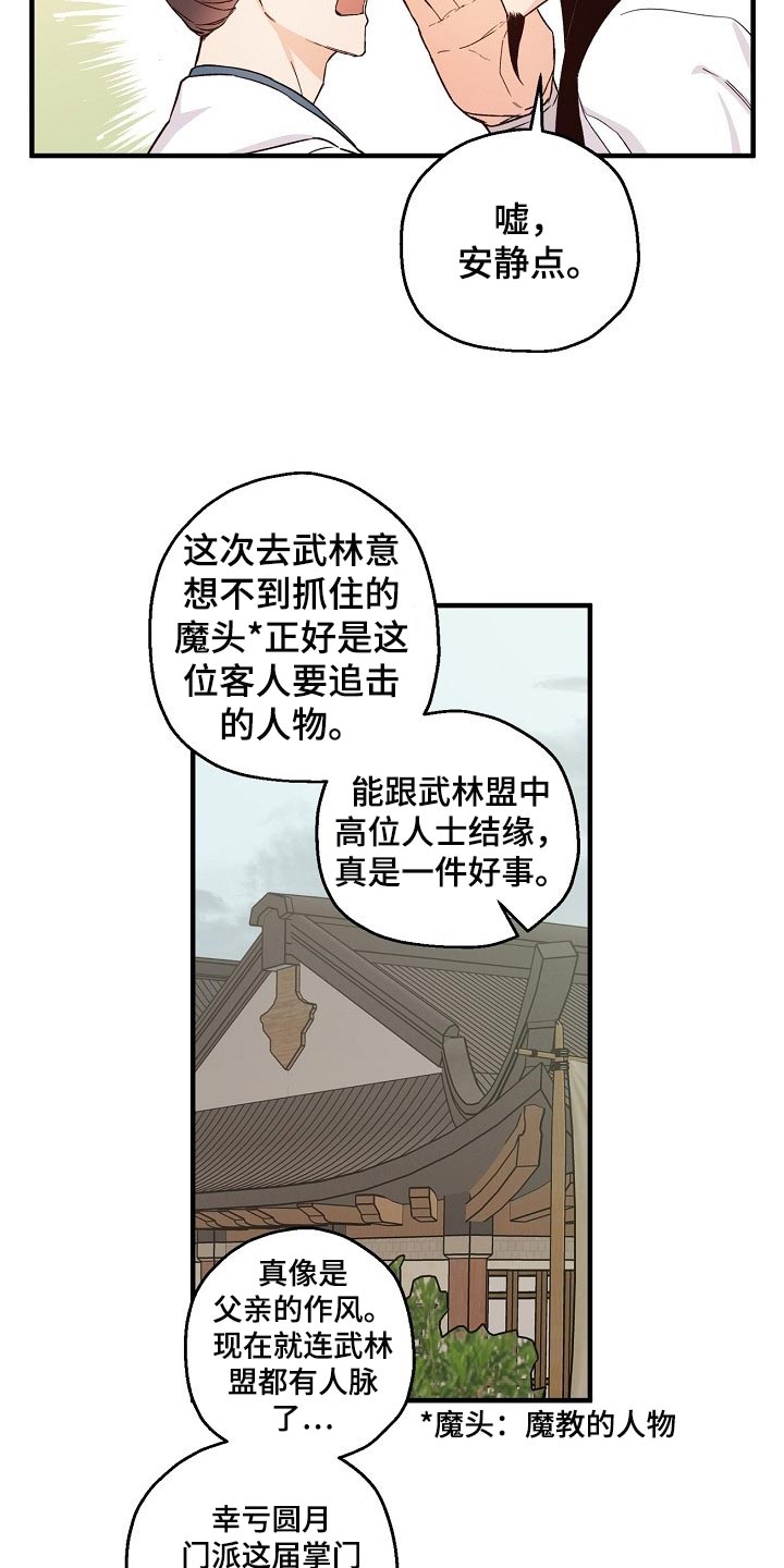 第32章：袭击6
