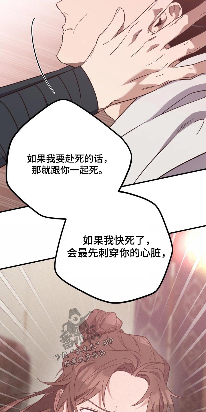 第108章：【第二季】我答应你17