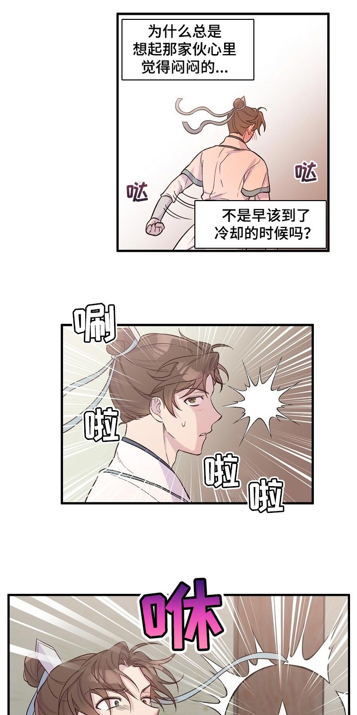 第32章：袭击14