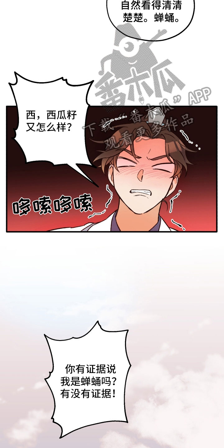 第8章：惩罚6