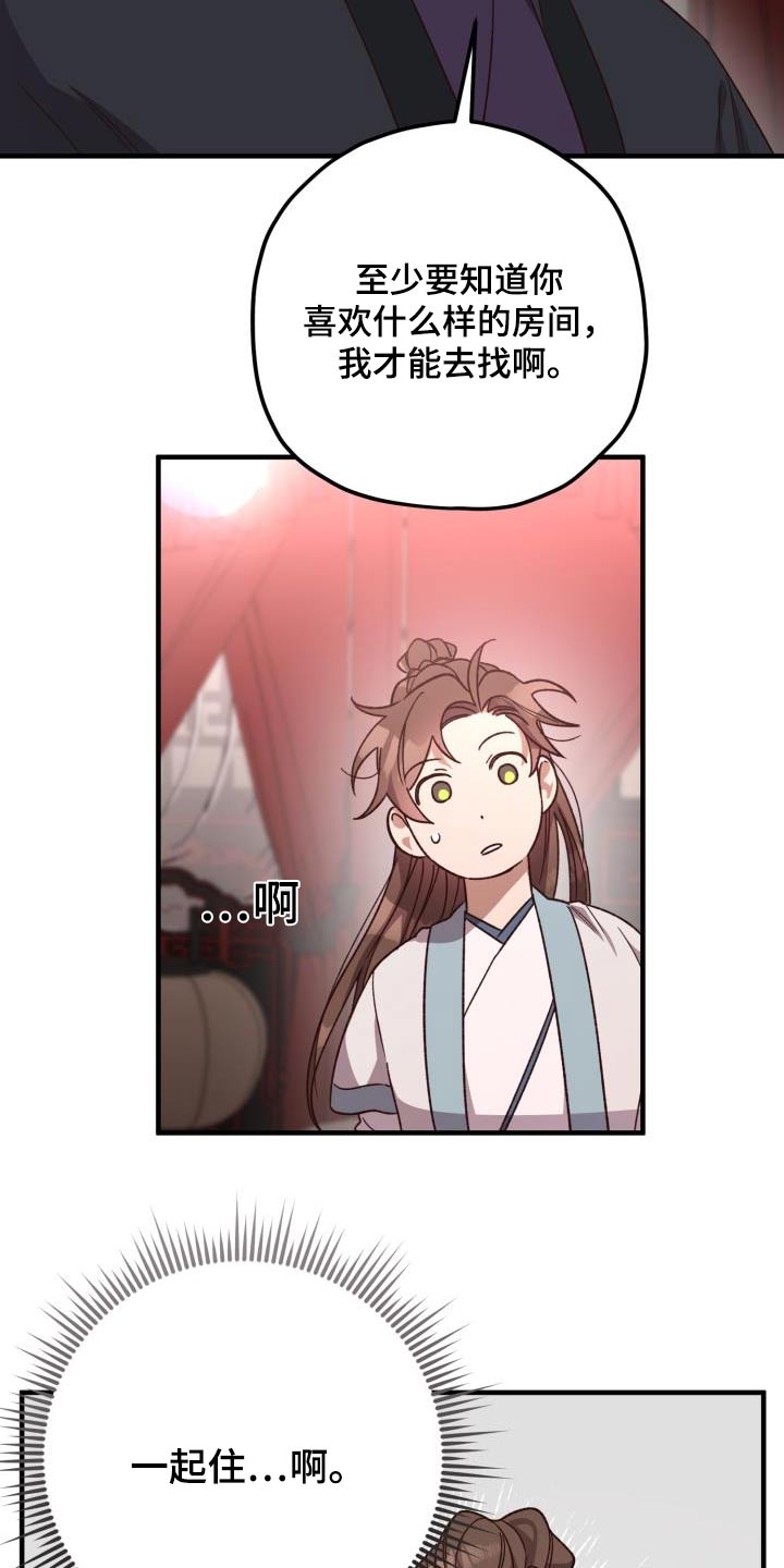 第122章：【第二季】没有要求3