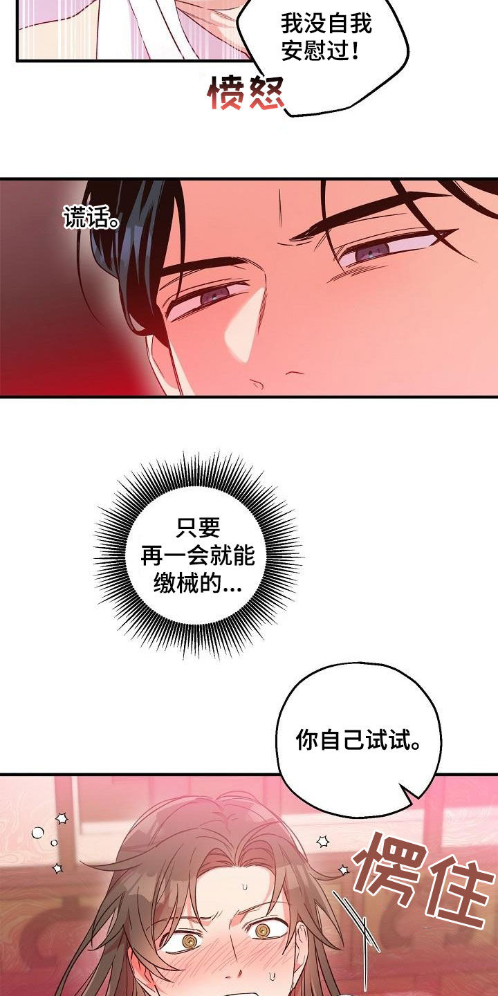 第69章：行不通19