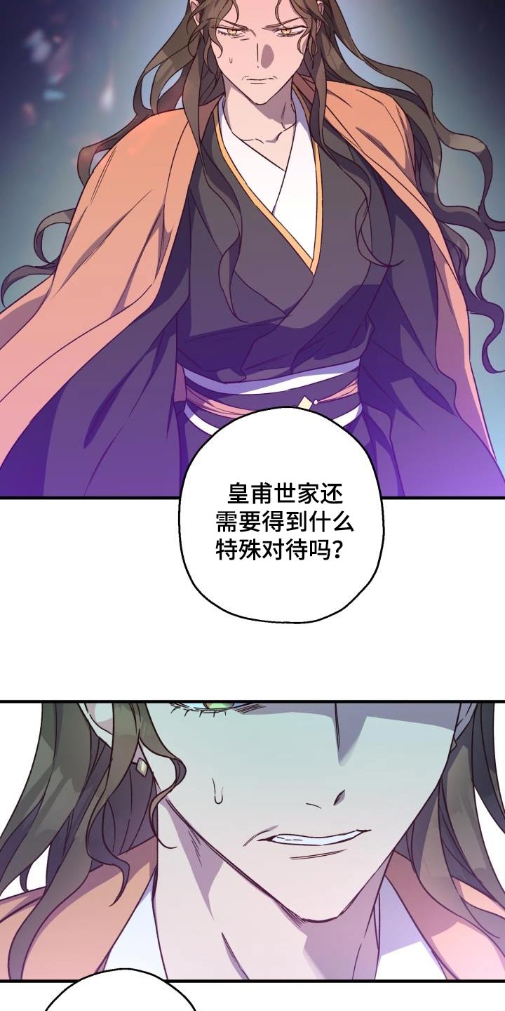 第89章：【第二季】人质15
