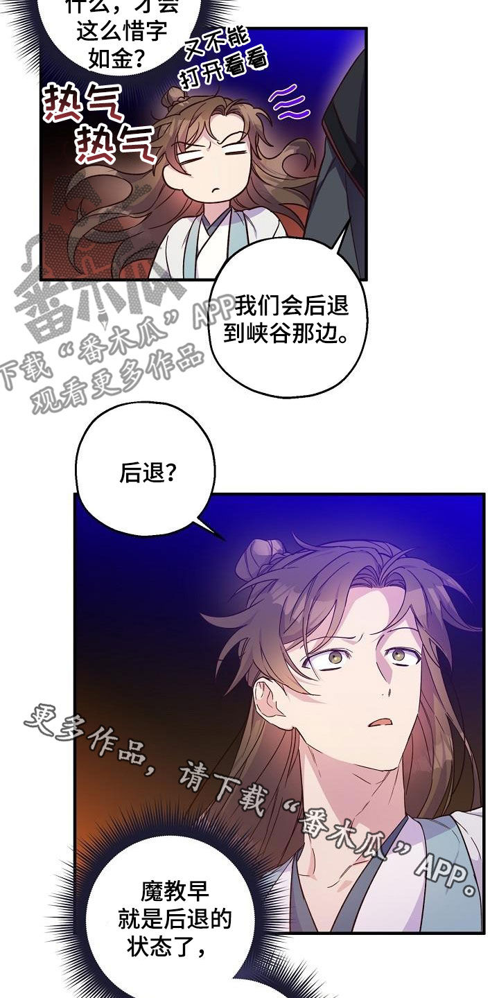 第59章：夜会18