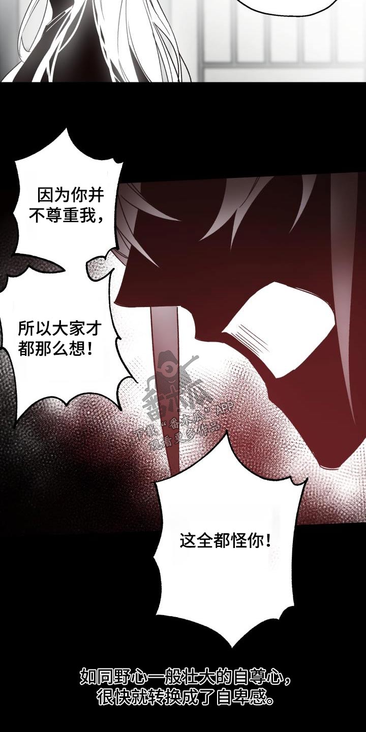 第85章：【第二季】文书18
