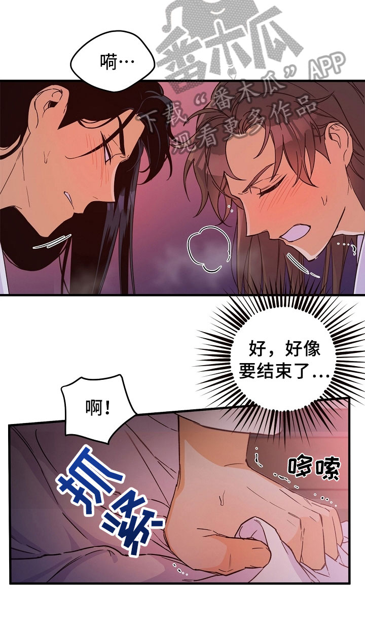第18章：动摇16