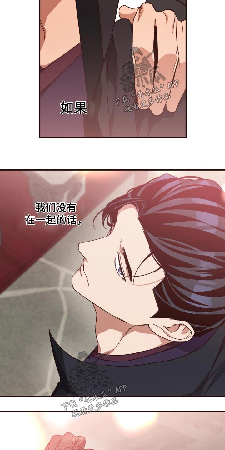 第120章：【第二季】不太好11