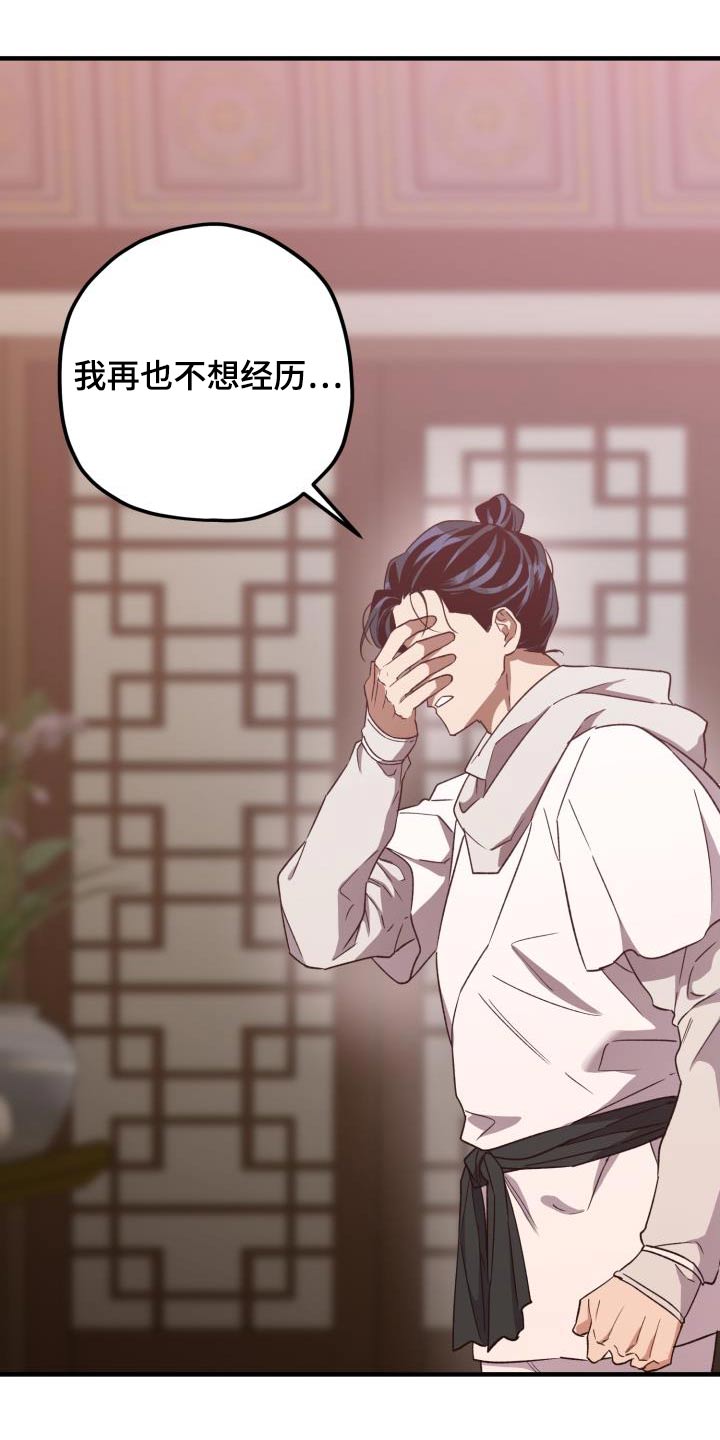 第108章：【第二季】我答应你4