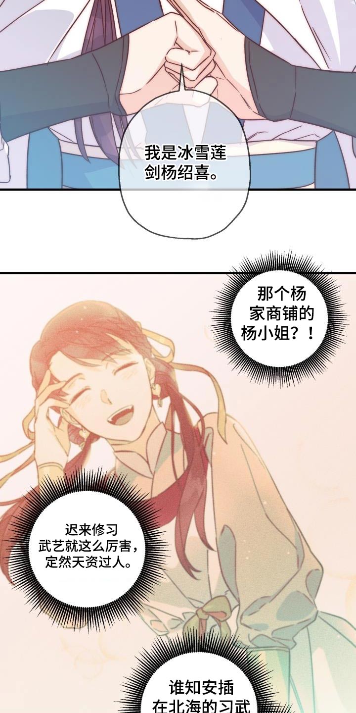 第91章：【第二季】好久不见18