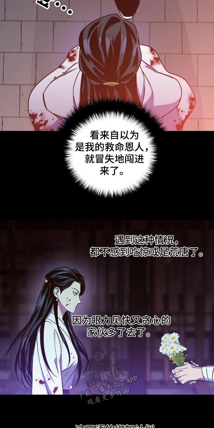 第83章：【第二季】表白19