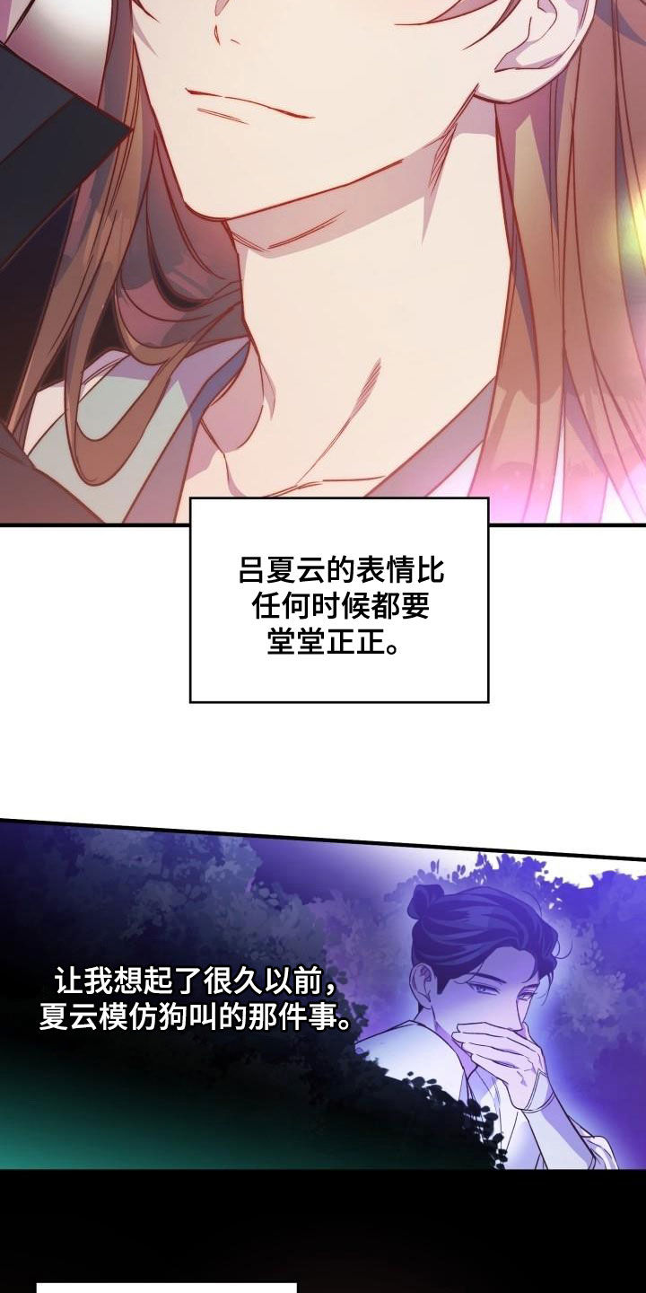 第78章：背叛（第一季完结）15