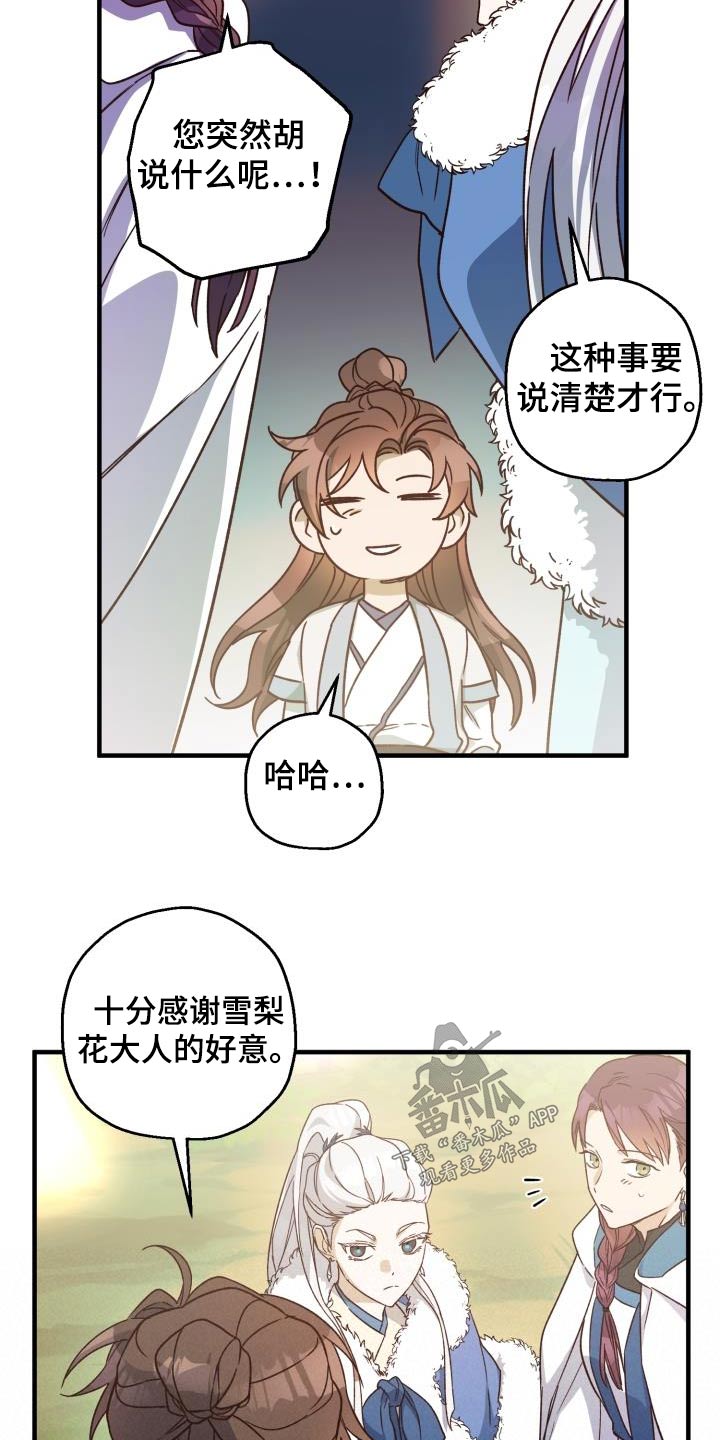 第92章：【第二季】冰宫之女6