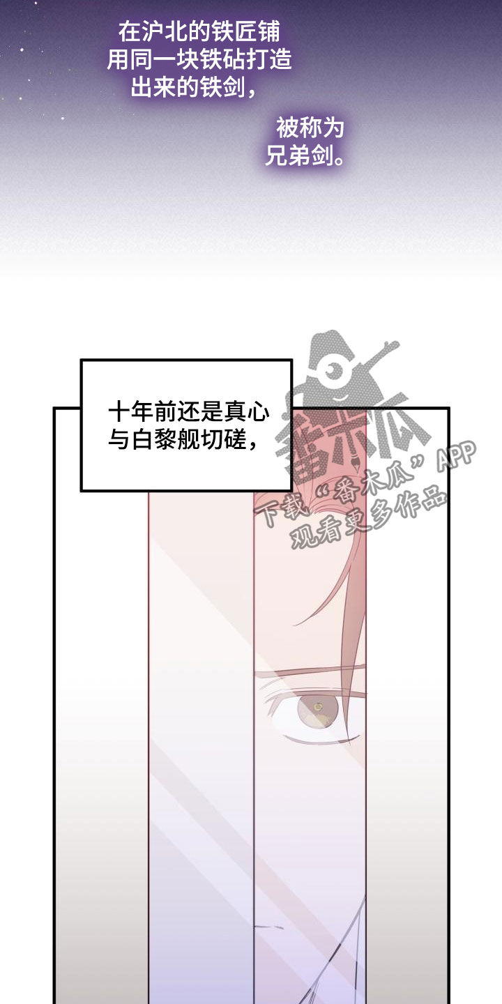 第48章：武林盟主7