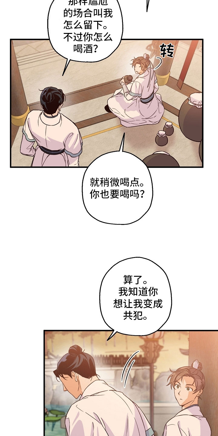 第20章：拒绝13