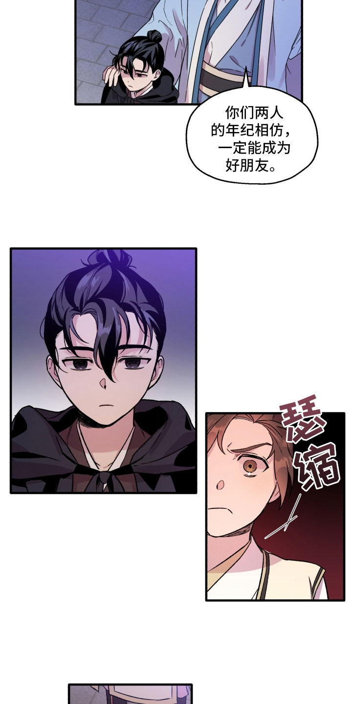 第2章：掌门回归8