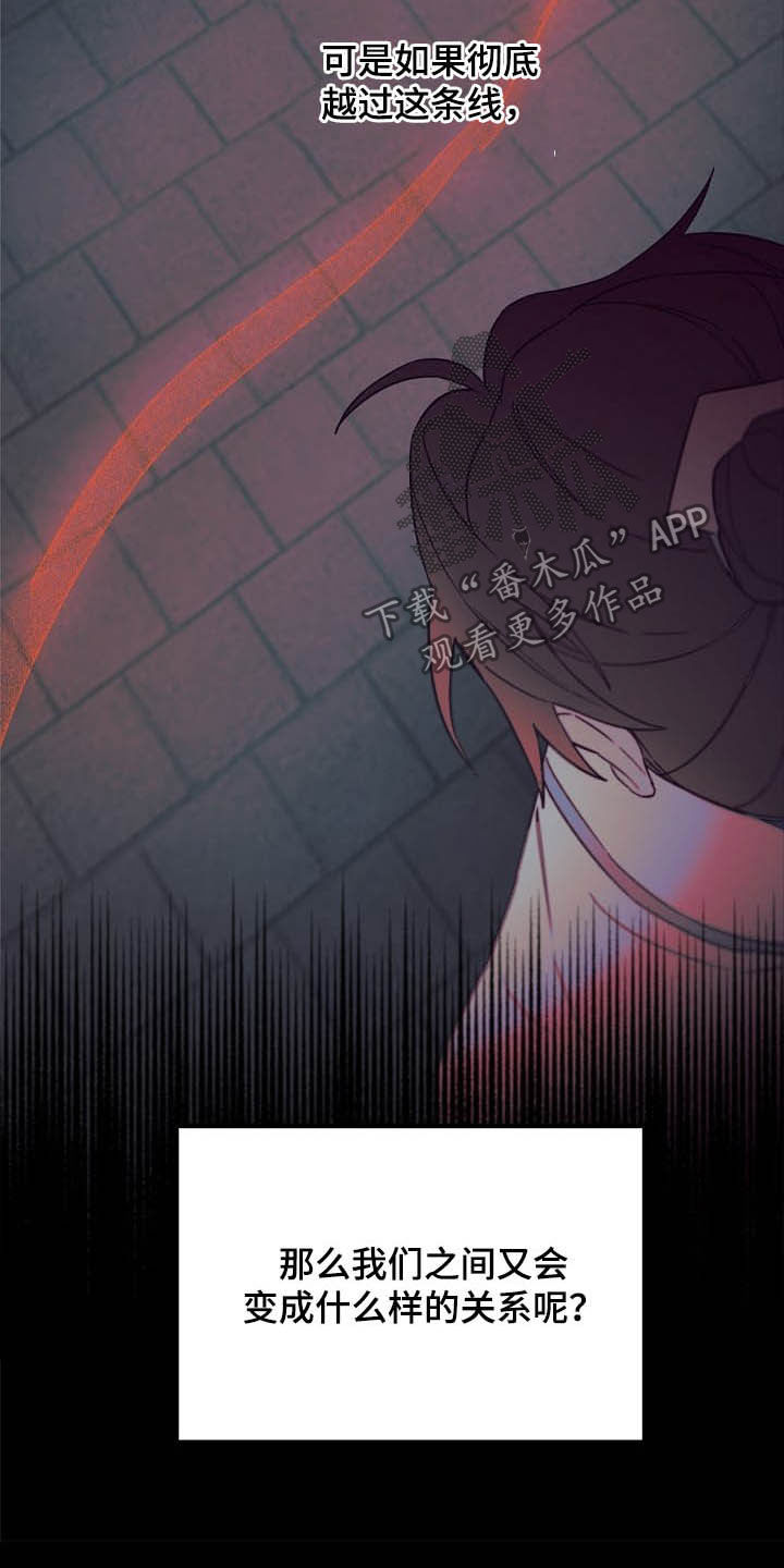 第26章：不能越的线13