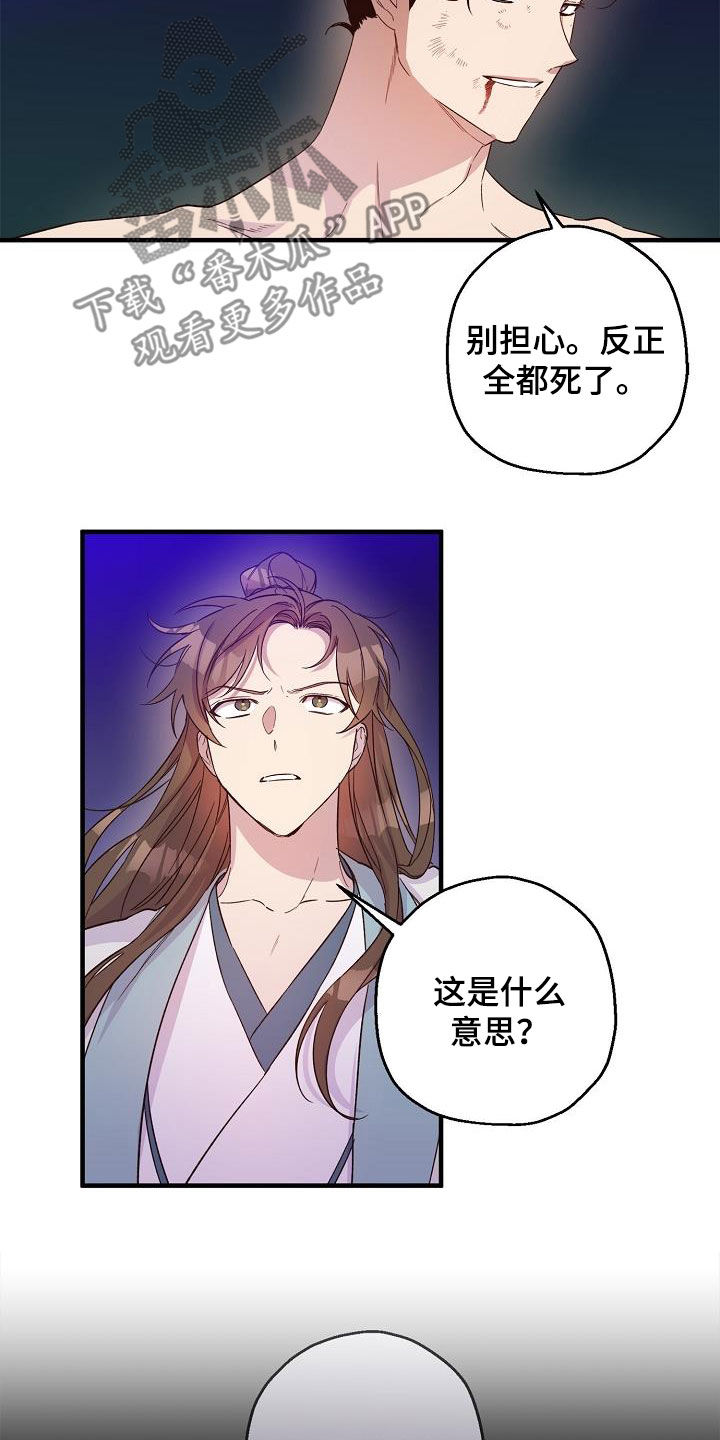 第55章：大错特错10
