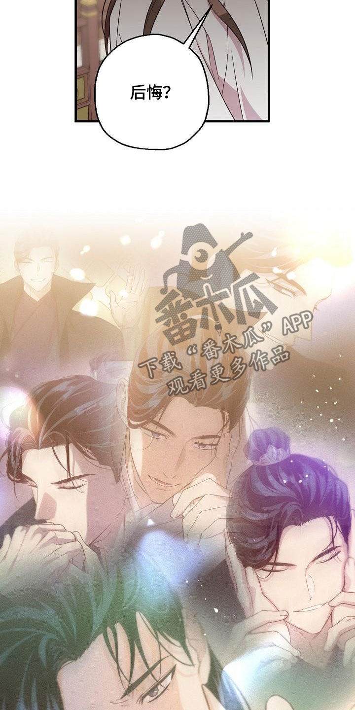 第72章：后悔了吗？17