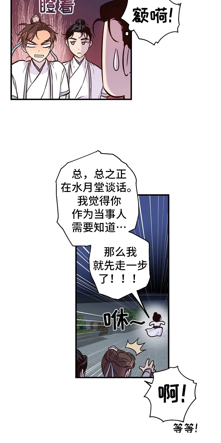 第13章：婚约5