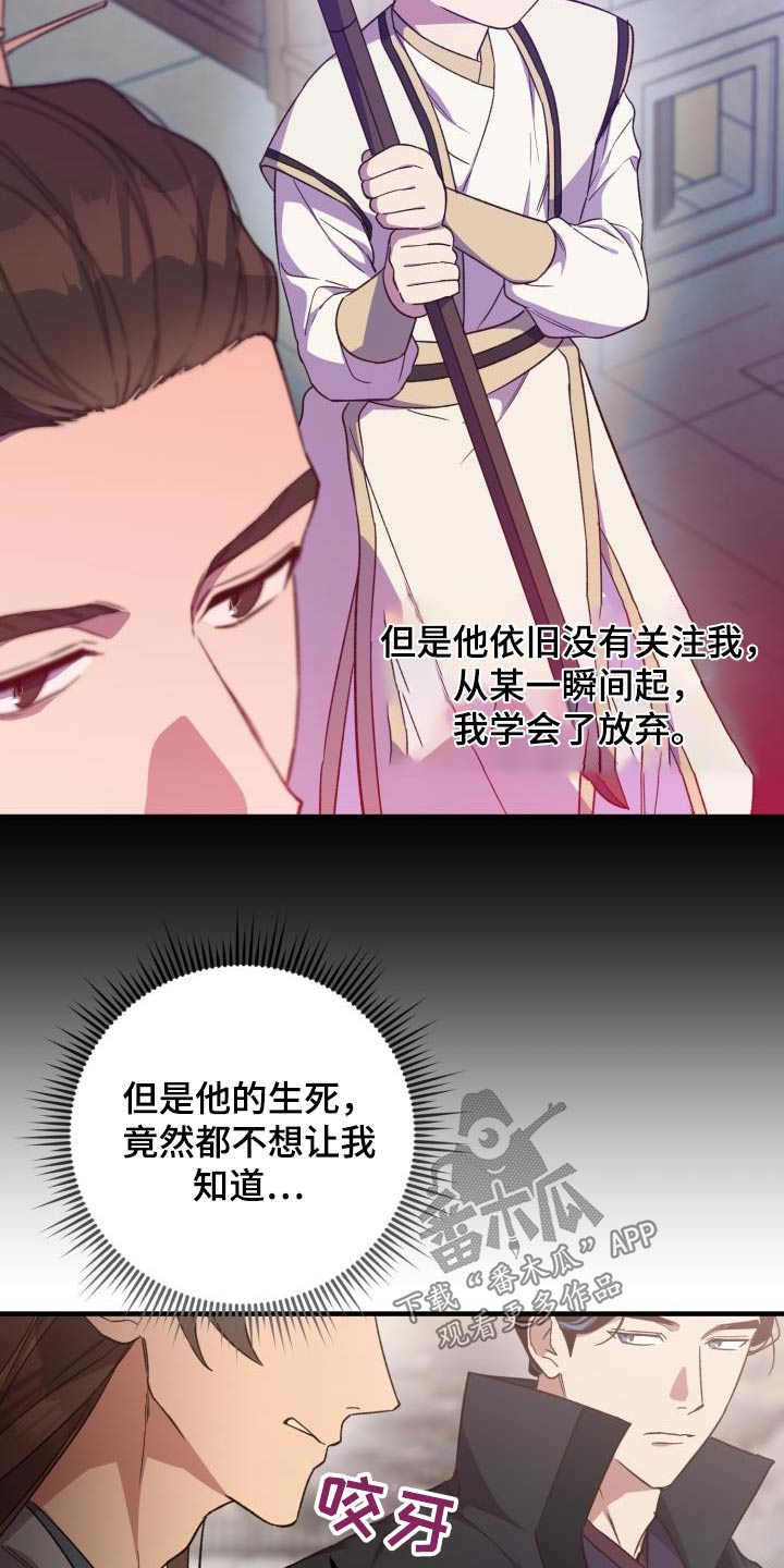 第121章：【第二季】你的意思5