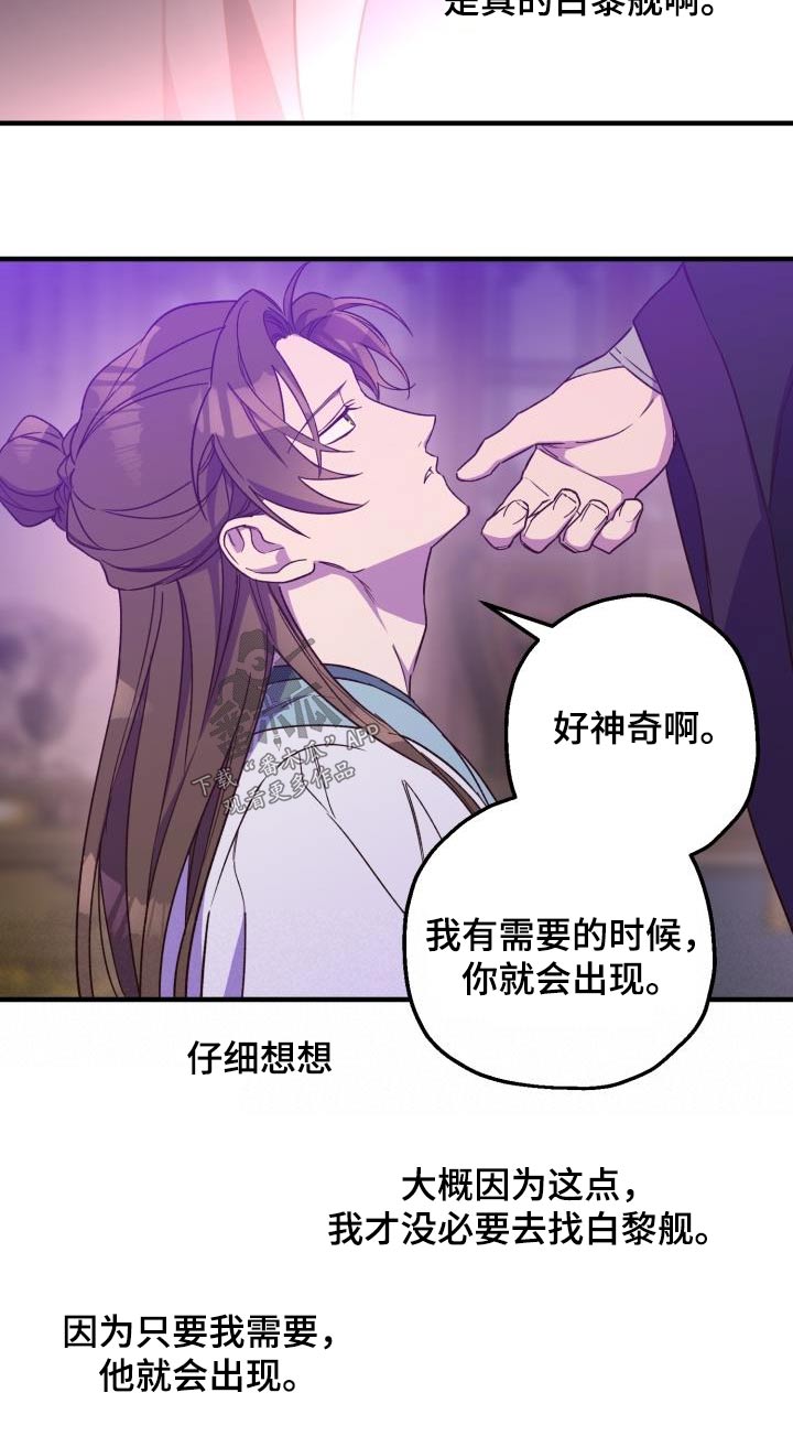 第95章：【第二季】饮酒9