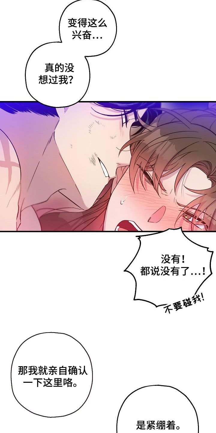 第56章：越线14