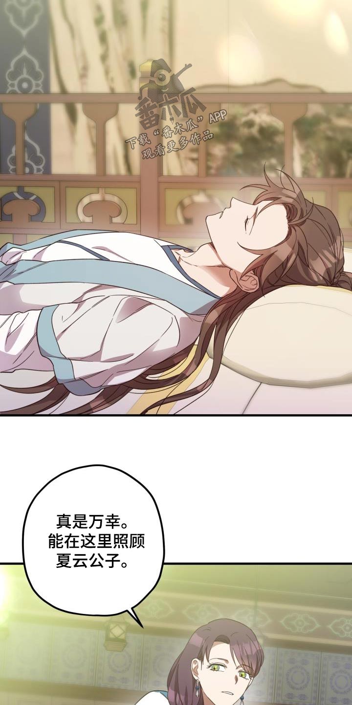 第103章：【第二季】身边7