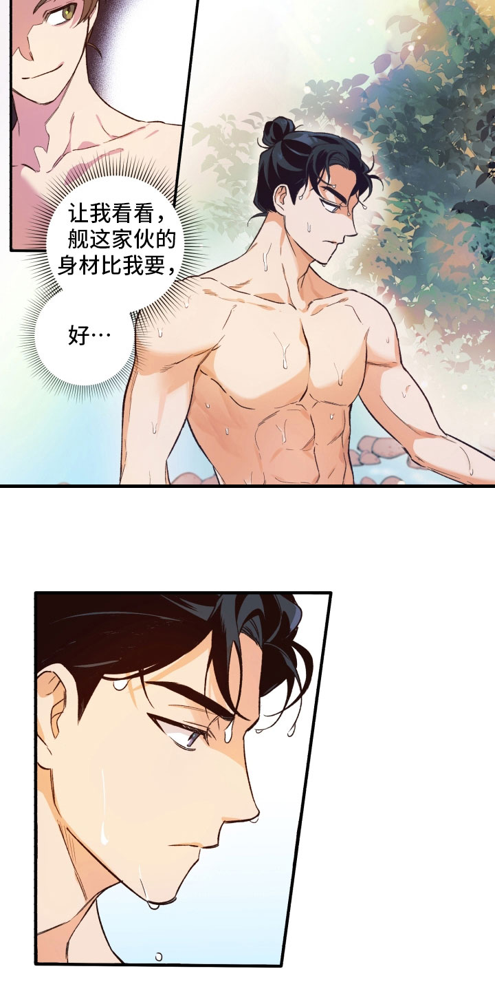 第6章：伤自尊8
