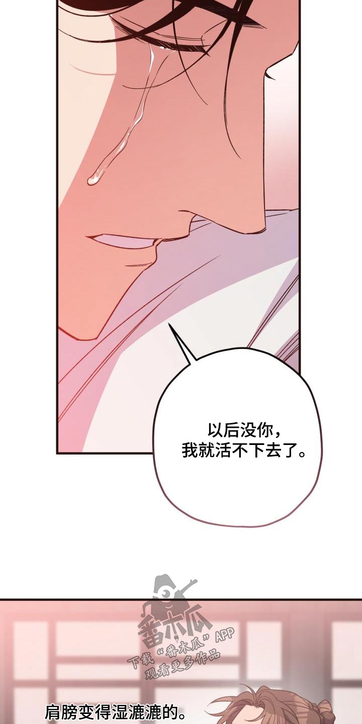 第120章：【第二季】不太好15