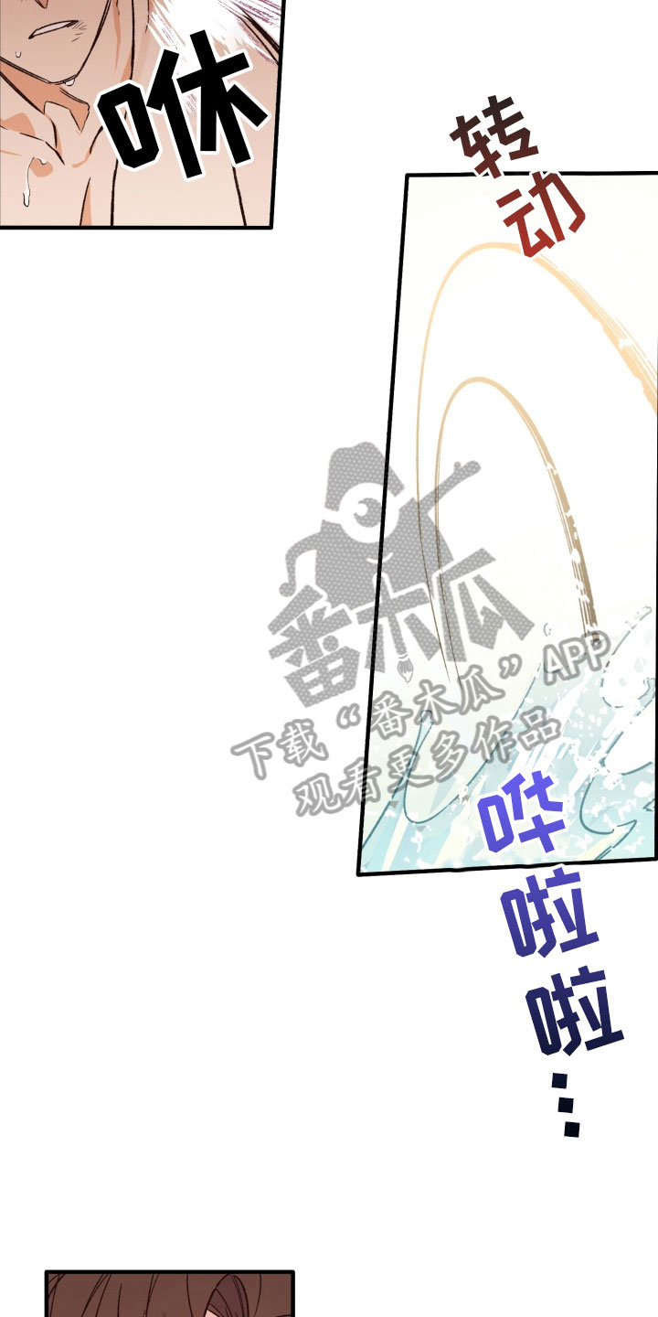 第7章：在意8