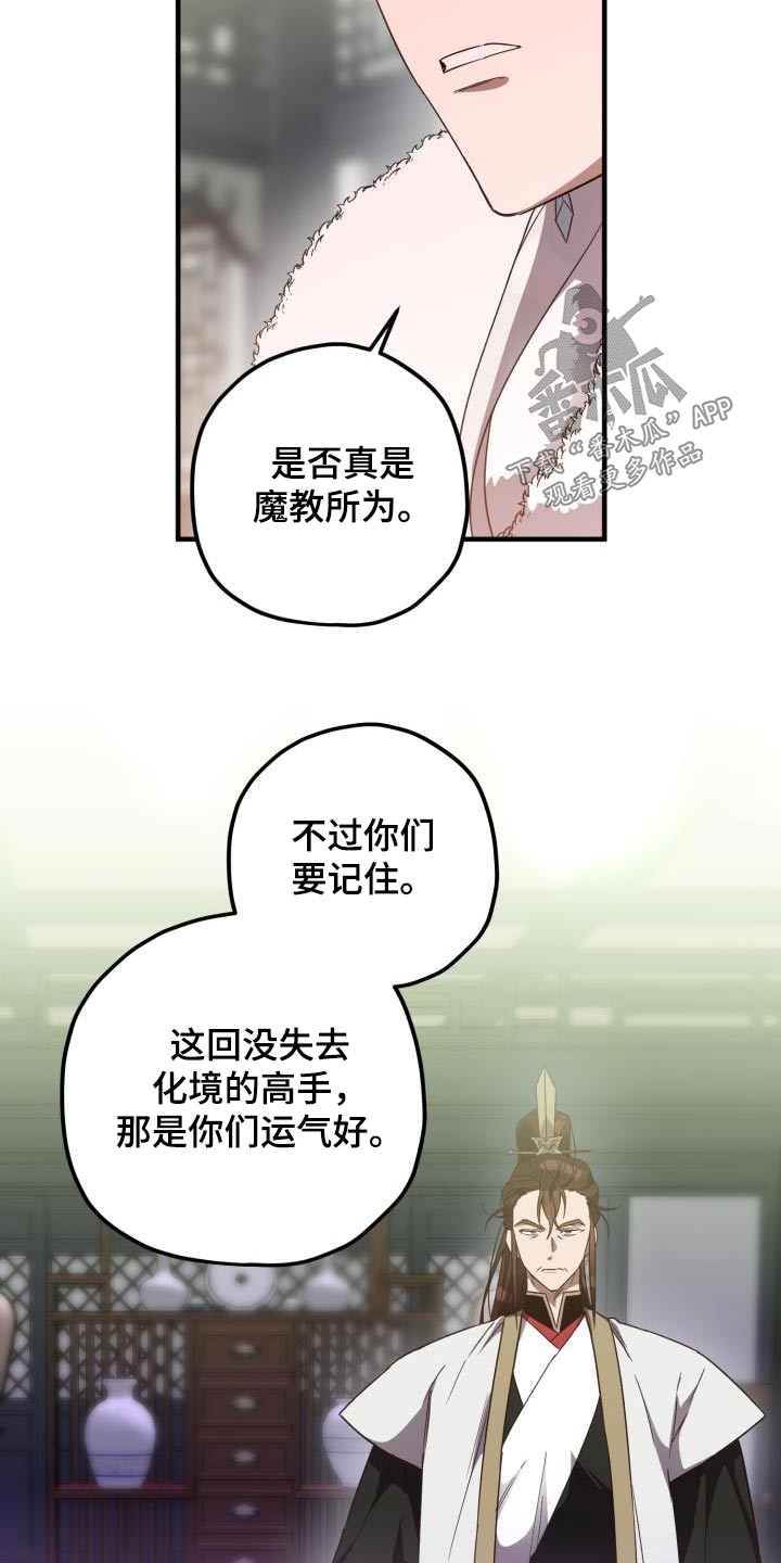 第103章：【第二季】身边5