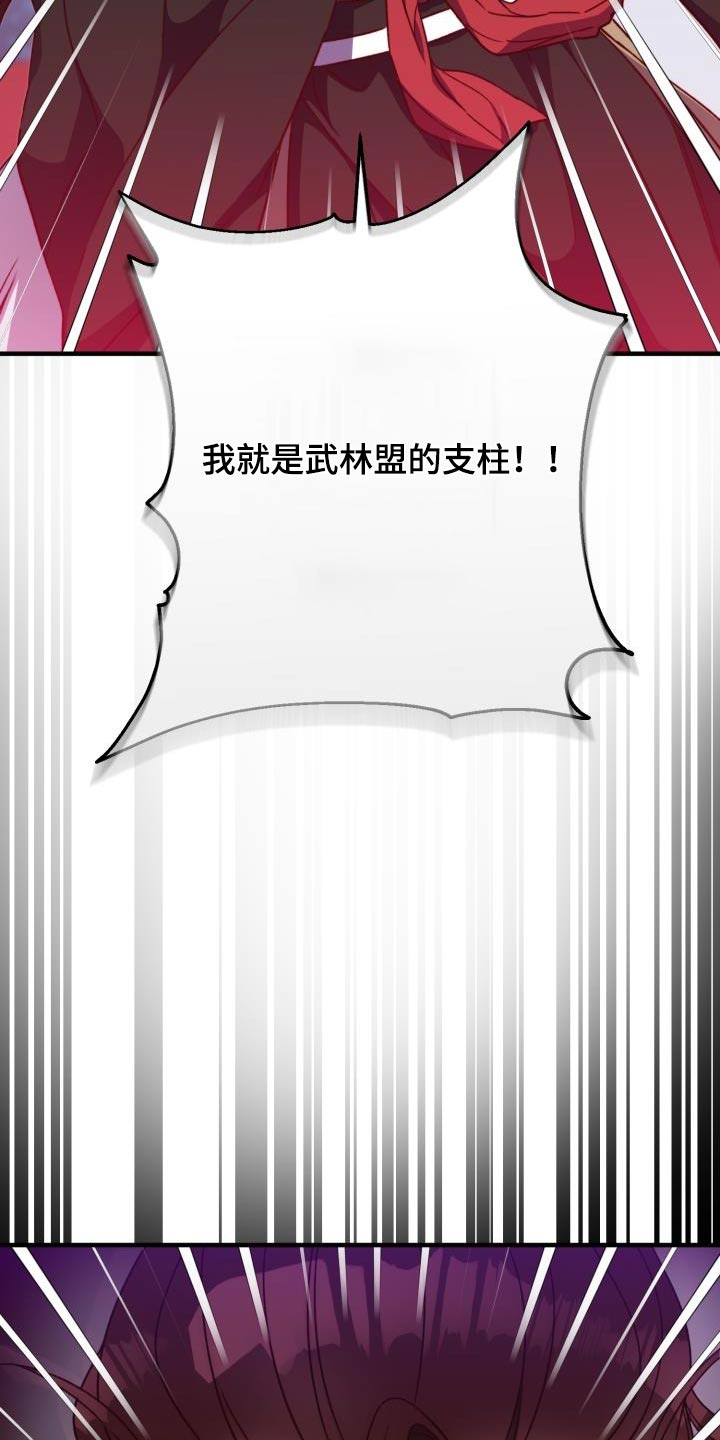 第116章：【第二季】就是你18
