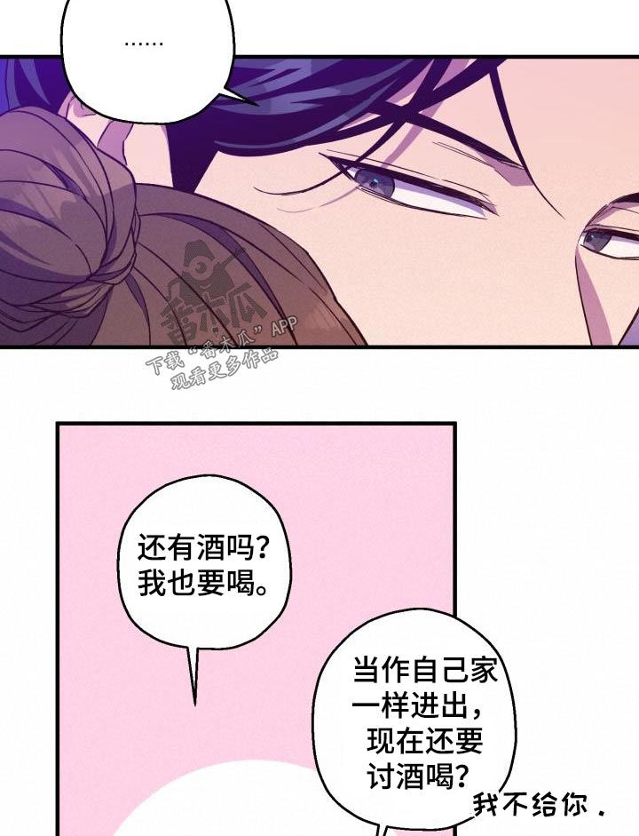 第95章：【第二季】饮酒17