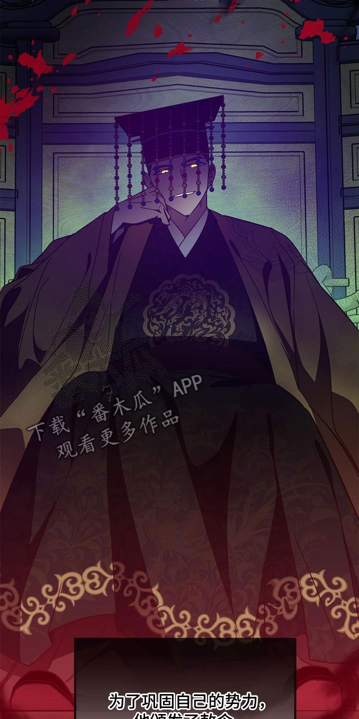 第82章：【第二季】白黎英7
