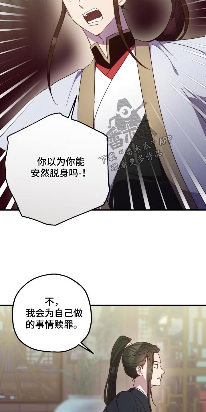 第116章：【第二季】就是你10