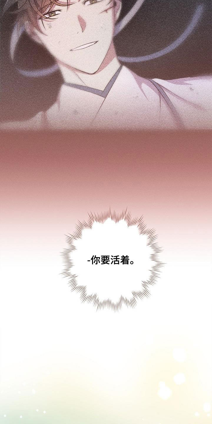 第58章：你要活着11