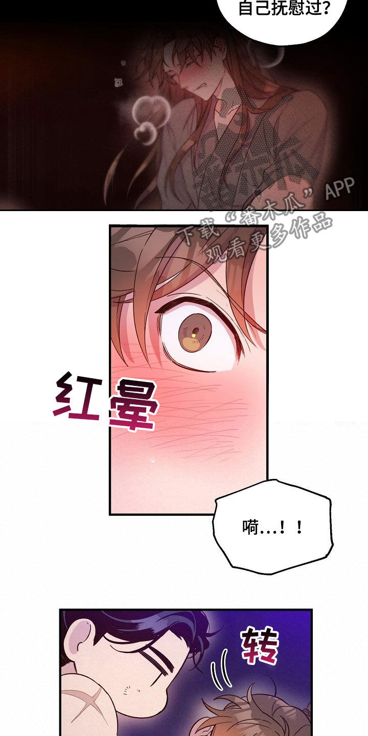 第56章：越线11