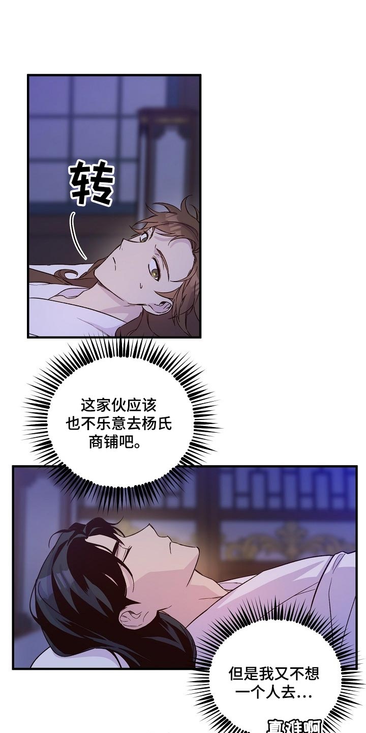 第27章：心疼12