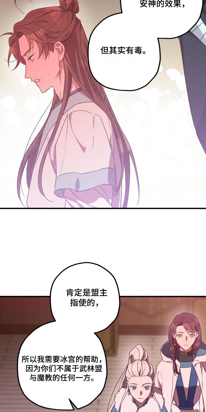 第109章：【第二季】魔功23