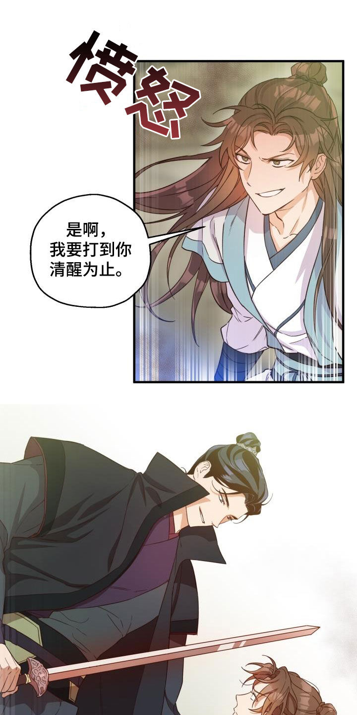 第49章：破绽12