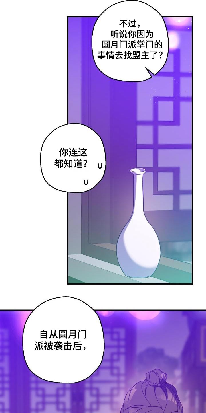 第95章：【第二季】饮酒19