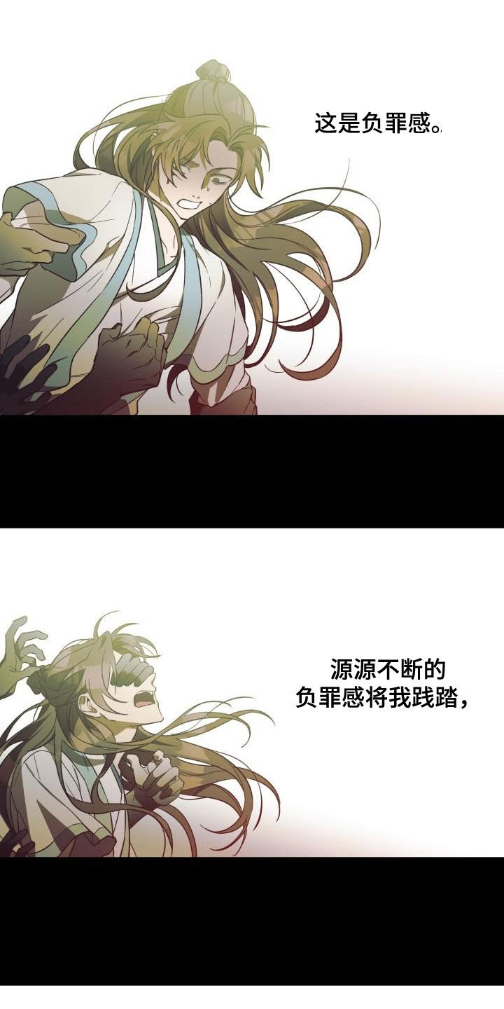 第73章：负罪感9
