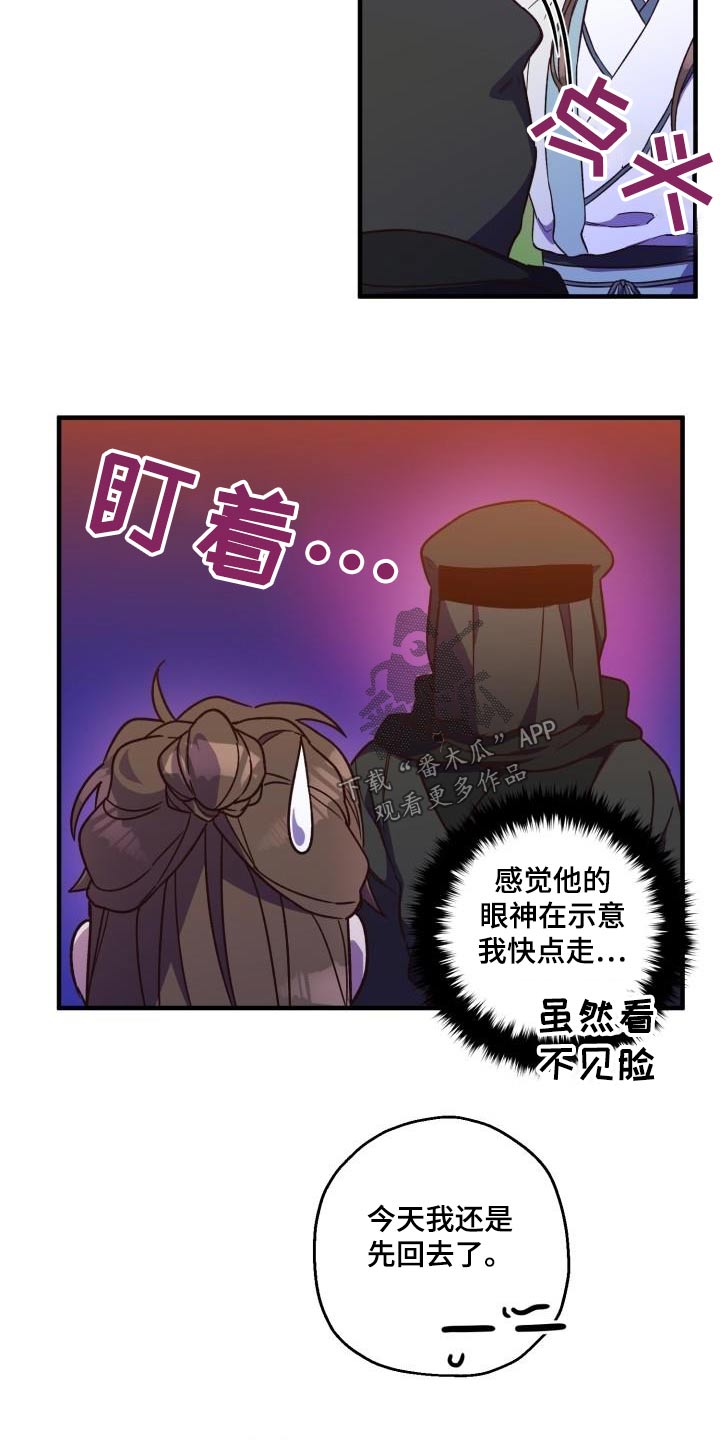 第94章：【第二季】调查22