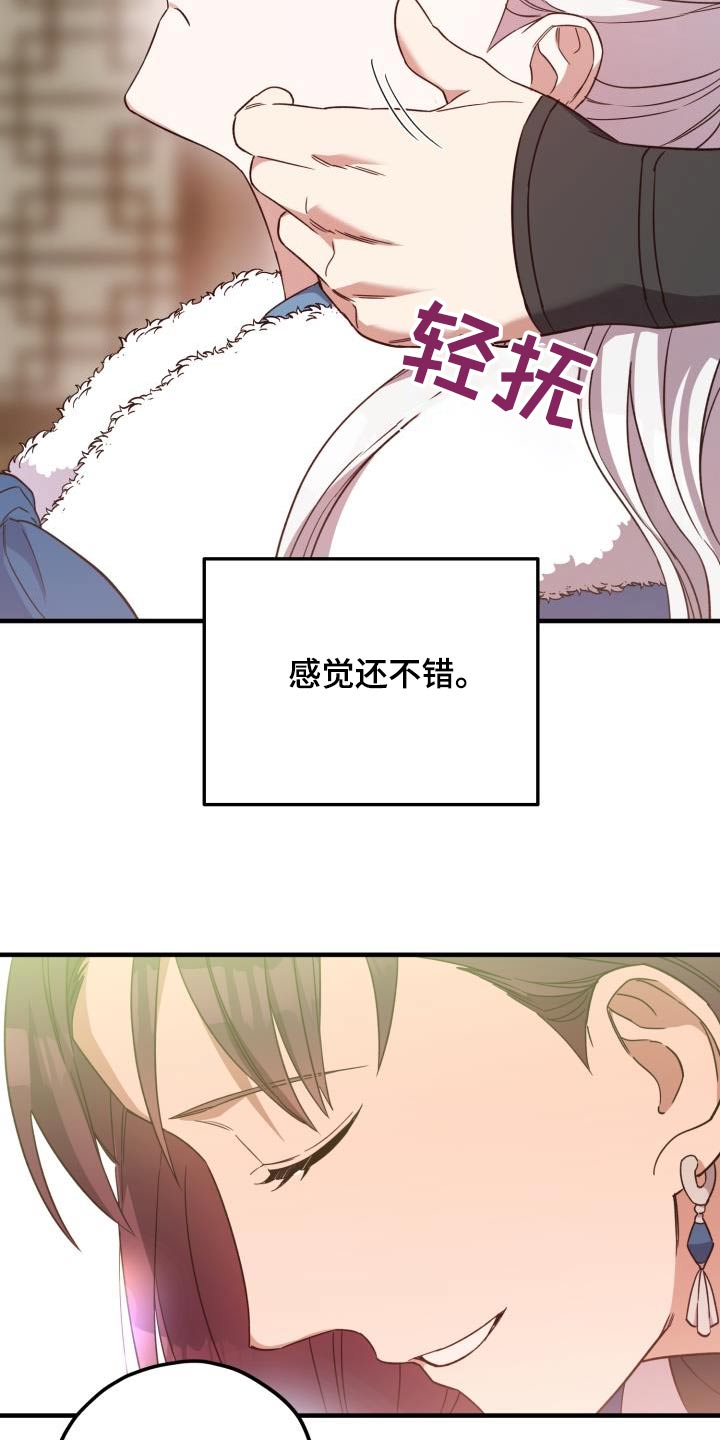 第103章：【第二季】身边19
