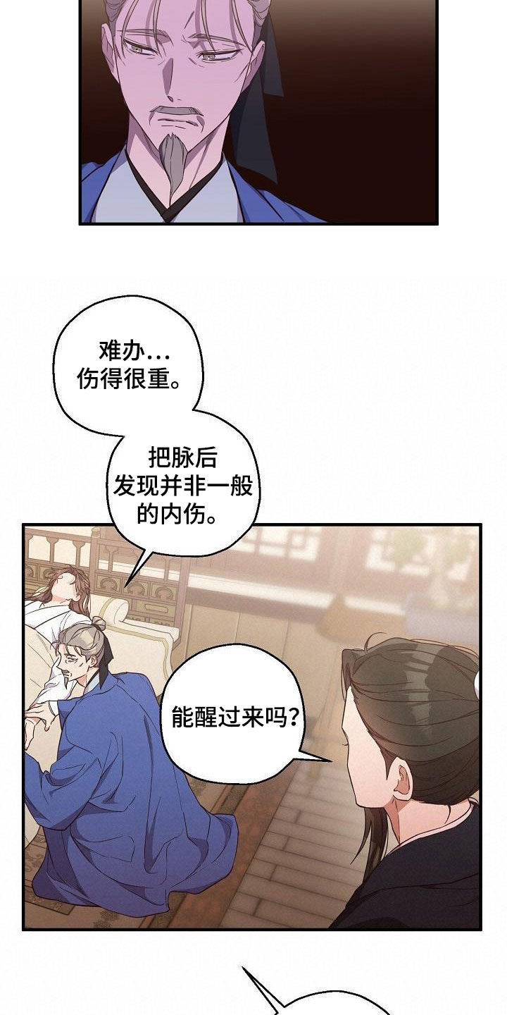 第65章：伪装9