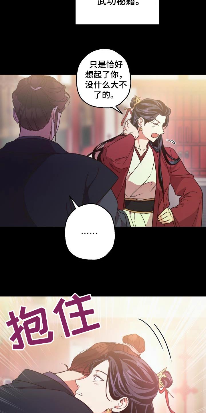 第84章：【第二季】那是12