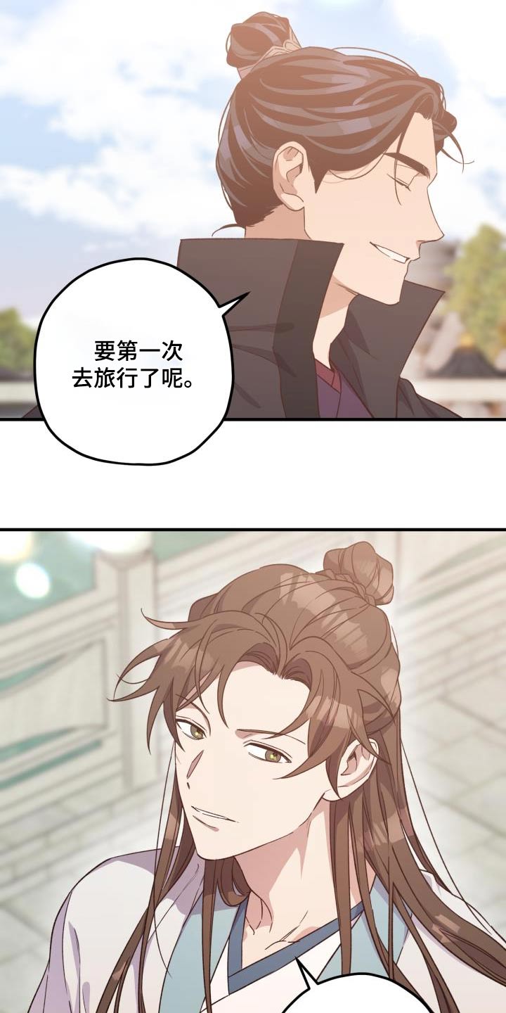第121章：【第二季】你的意思15
