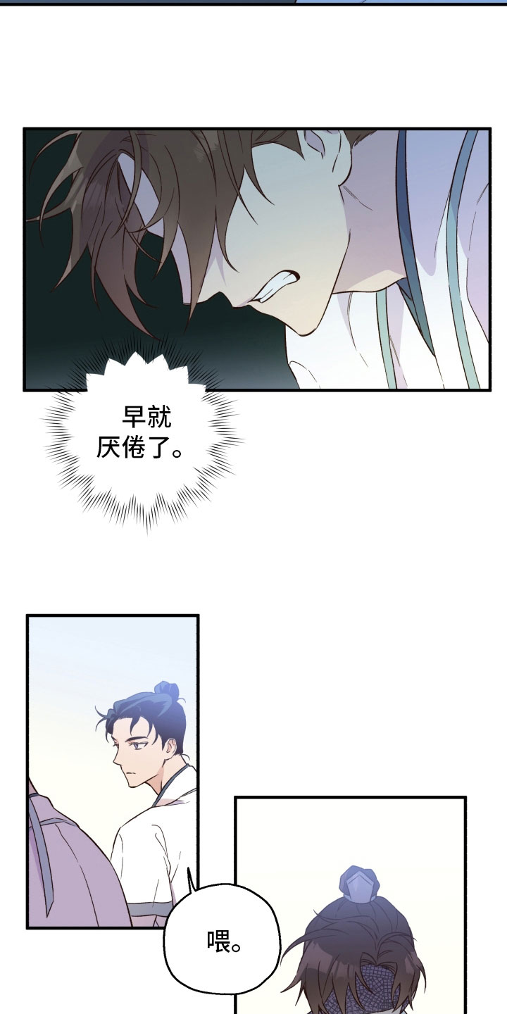第9章：厌倦4